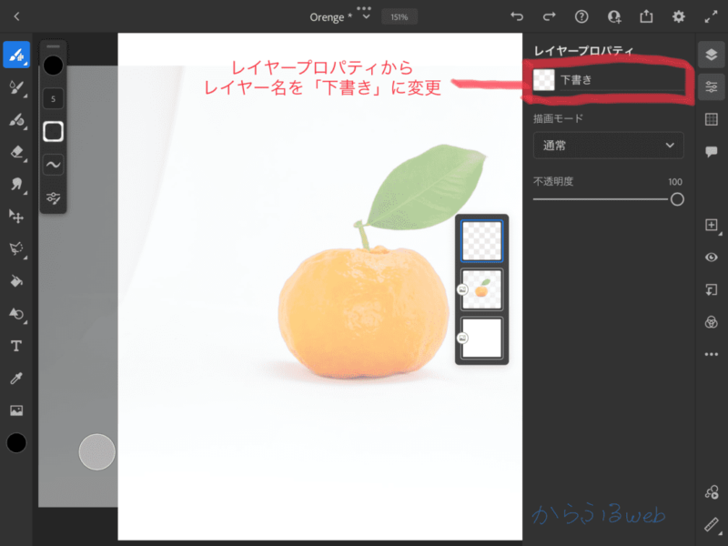 はじめてのデジタル水彩Adobe Frescoの使い方を解説無料版でも多機能なイラストアプリ