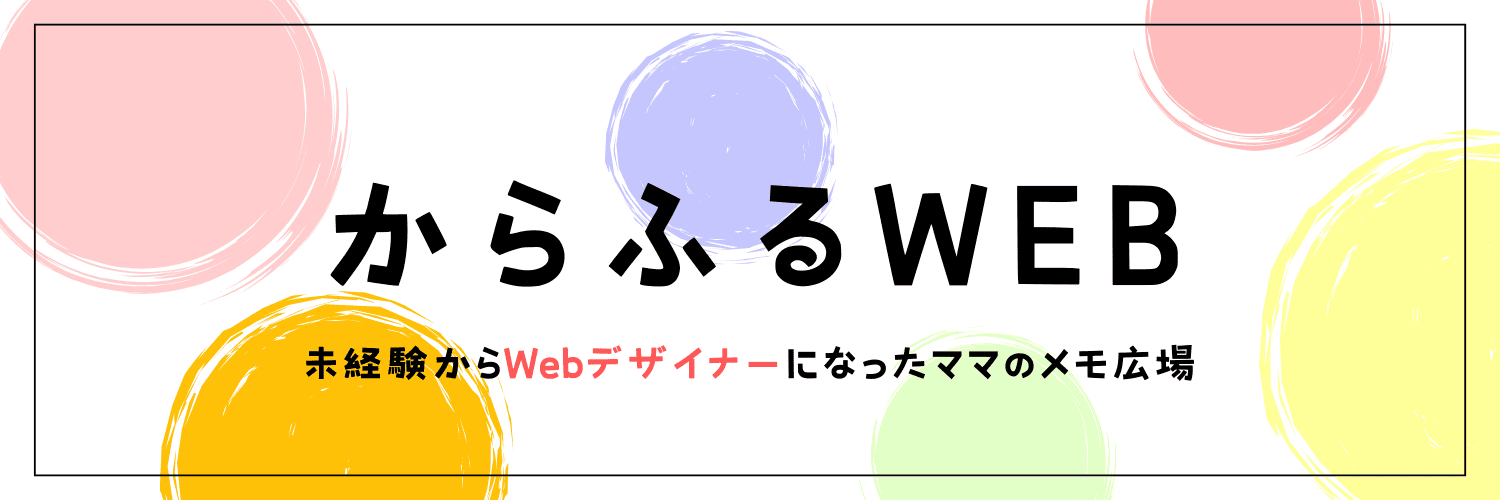 からふるweb